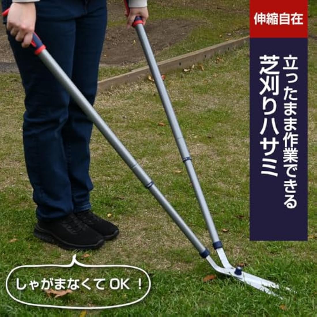 Spear & Jackson Telescopic Lawn Shears – Carbon Steel Garden Trimmers