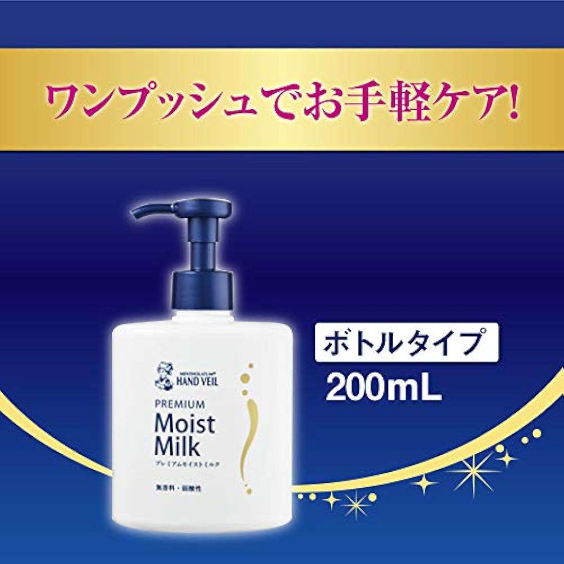 Mentholatum Hand Veil Premium Moist Milk – High Adhesion Barrier 200mL