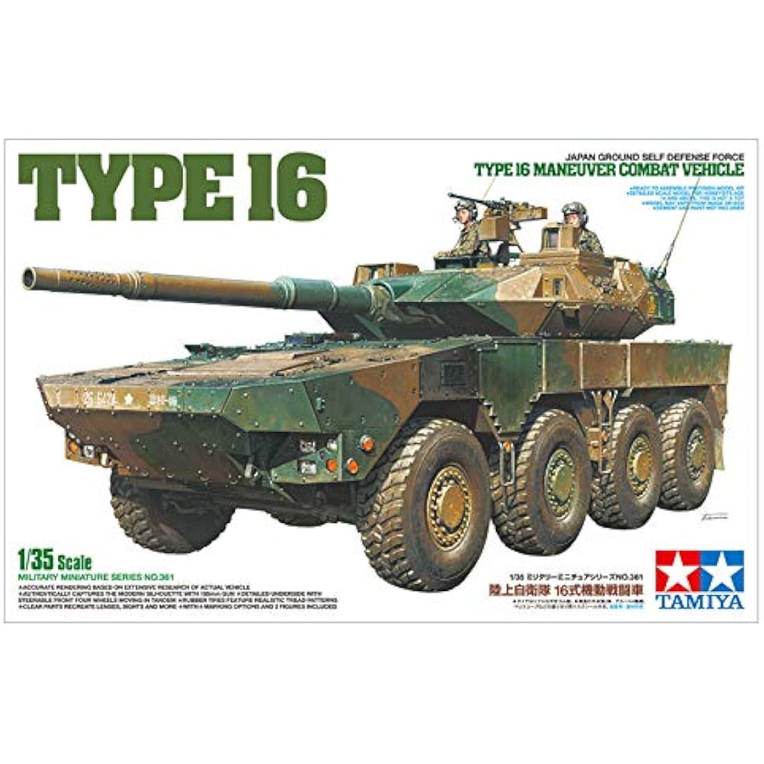 Tamiya 1:35 JGSDF Type 16 MCV 8x8 Military Model Building Plastic Kit