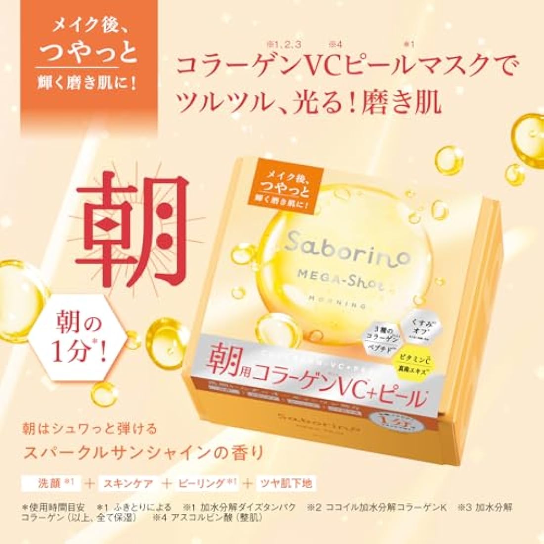 Saborino Mega Shot Morning Glossy Peel Facial Sheet Mask CC – 32 Sheets