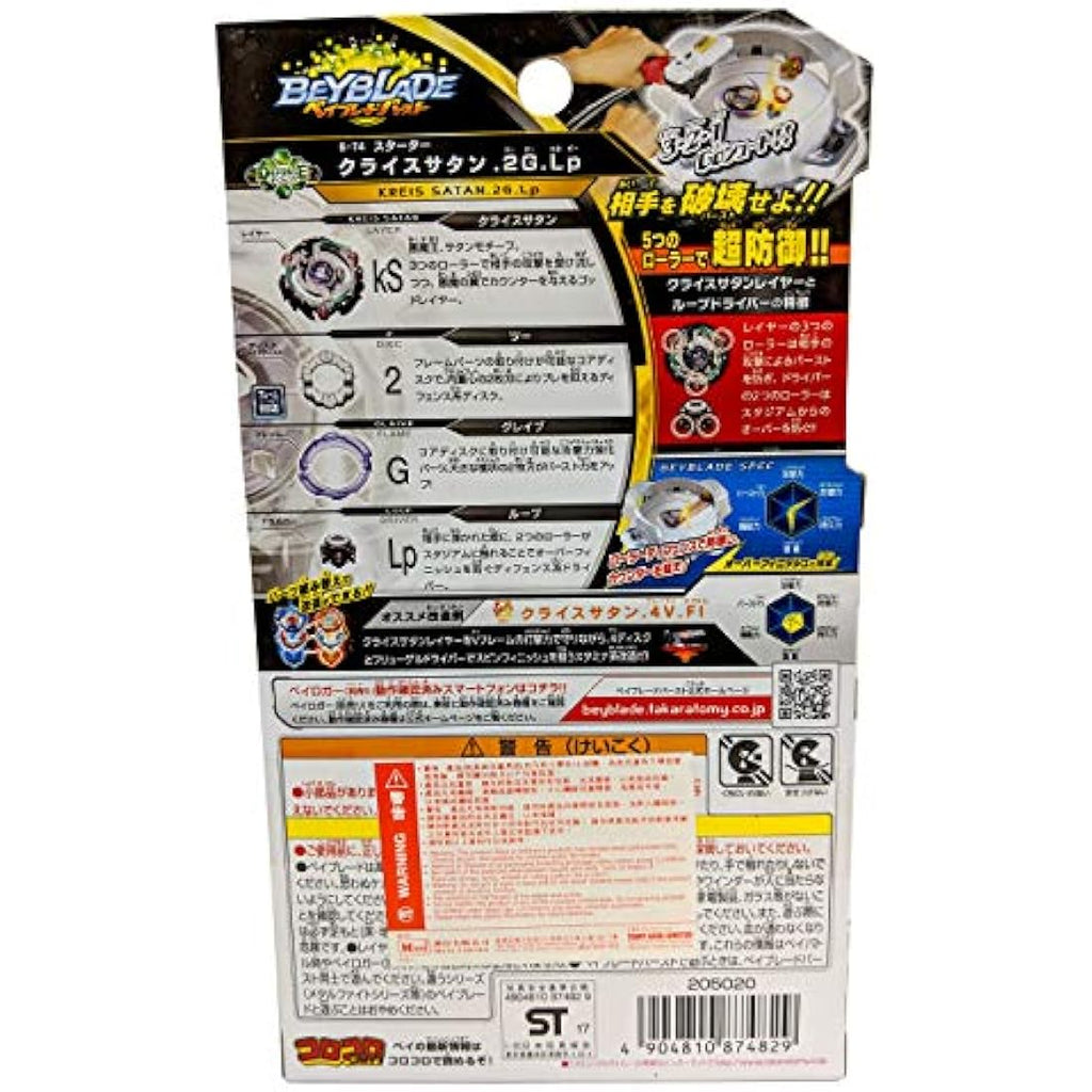 Takara Tomy Beyblade Burst B-74 Kreis Satan .2G.Lp Battle Top Set