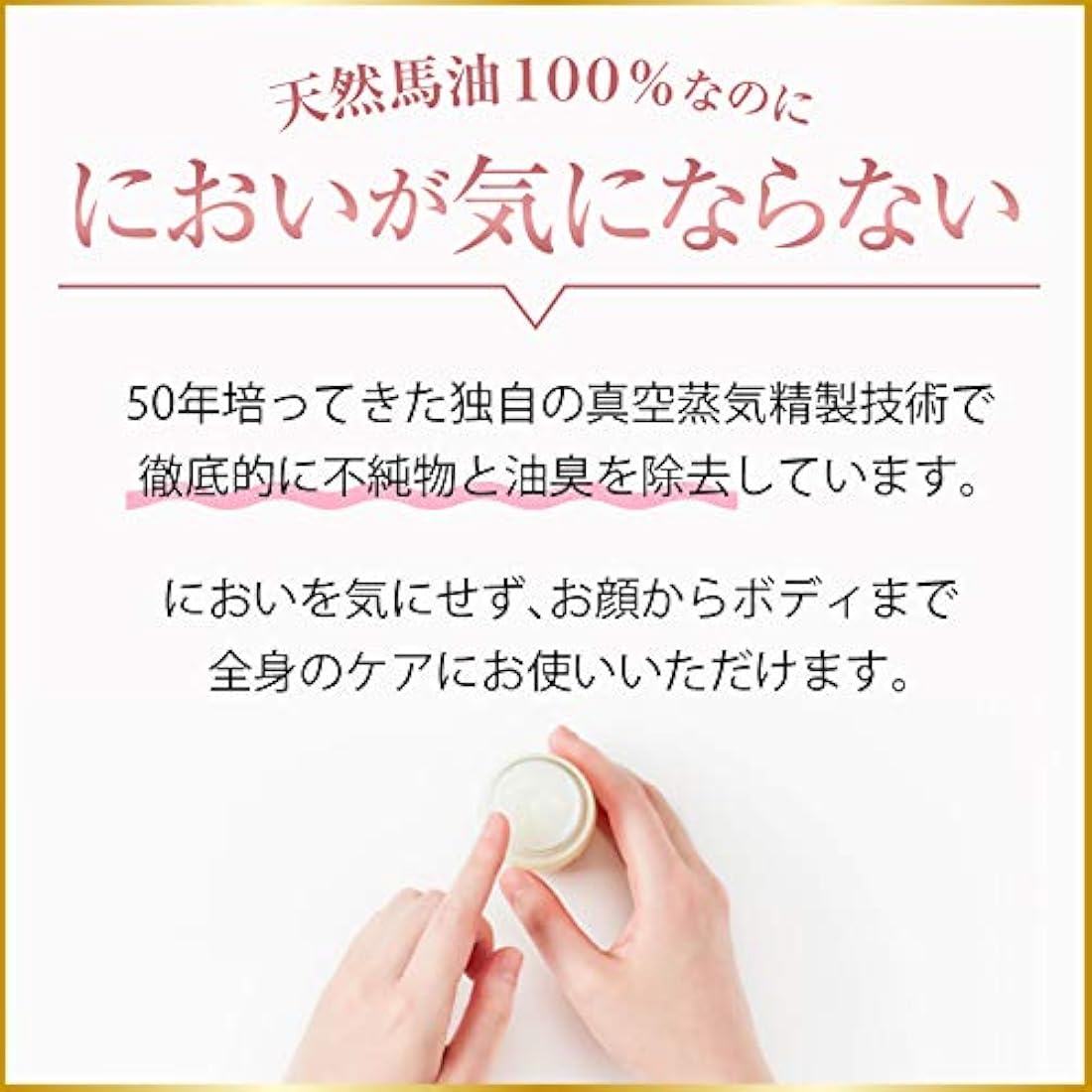 Sonbahyu Horse Oil Body Cream – Fragrance Free Moisturizing Balm 70ml