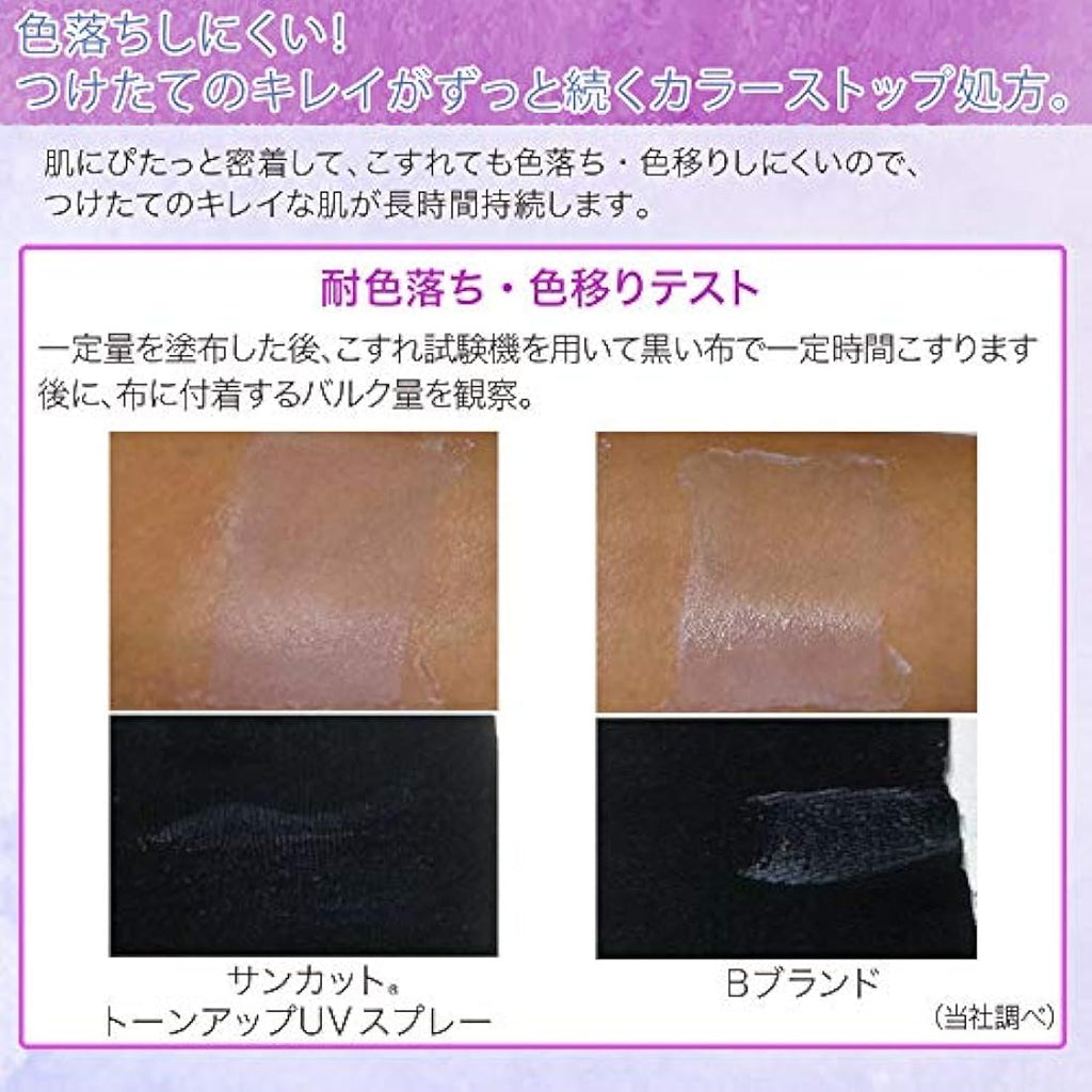 KOSE Suncut Tone Up UV Essence SPF 50+ Brightening Sunscreen 80g