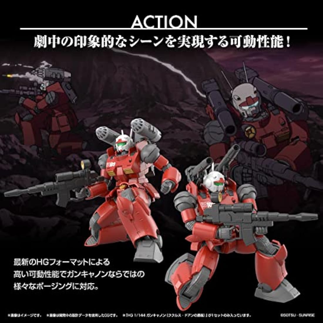 Gundam HG 1/144 Guncannon Cucuruz Doan's Island Ver. Model Kit