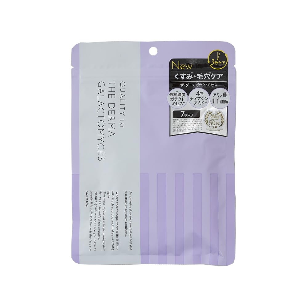 Quality First The Derma Galactomyces Brightening Sheet Mask - 7 Sheets