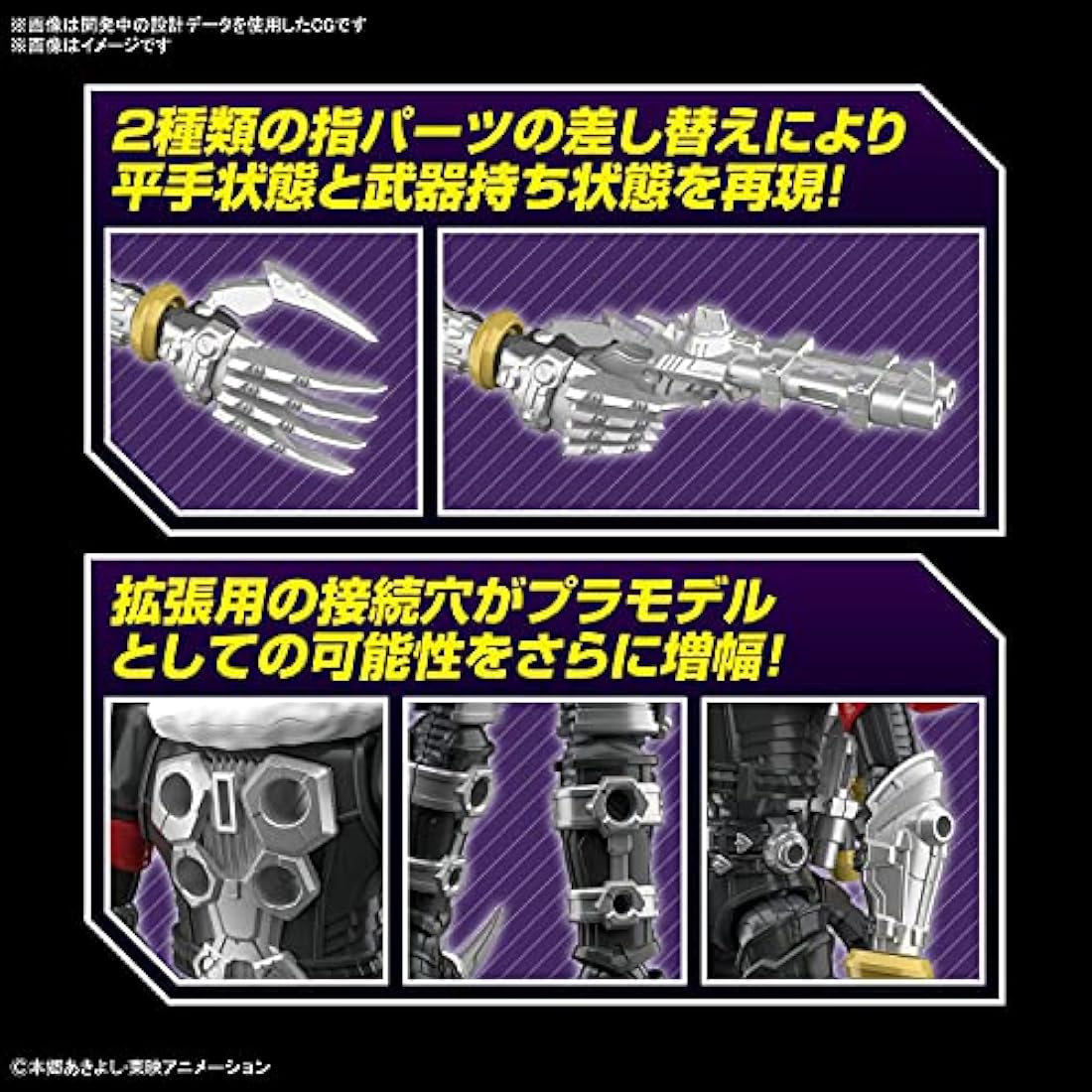 Bandai Digimon Beelzemon Figure-rise Standard Amplified Model Kit