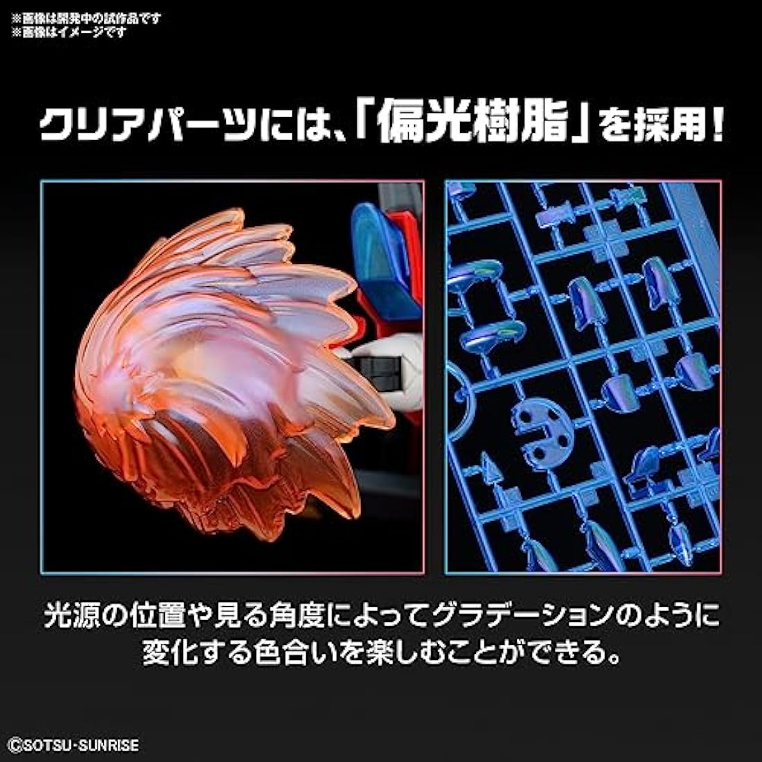 Bandai HG 1/144 Shin Burning Gundam Model Kit – Gundam Build Metaverse