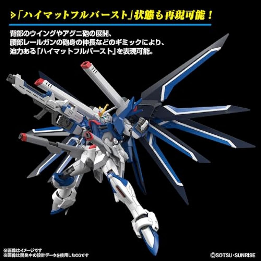 Bandai HG 1/144 Rising Freedom Gundam Model Kit – Mobile Suit SEED