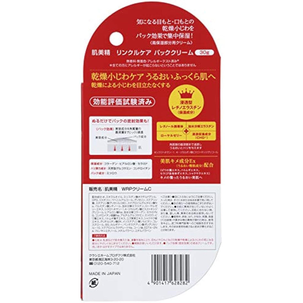 Kracie Hadabisei Wrinkle Moisturizing Cream – Anti-Aging Skin Care
