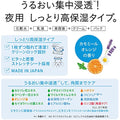 Saborino Tiredness Night Sheet Mask - Japanese Skincare - 28 Pieces