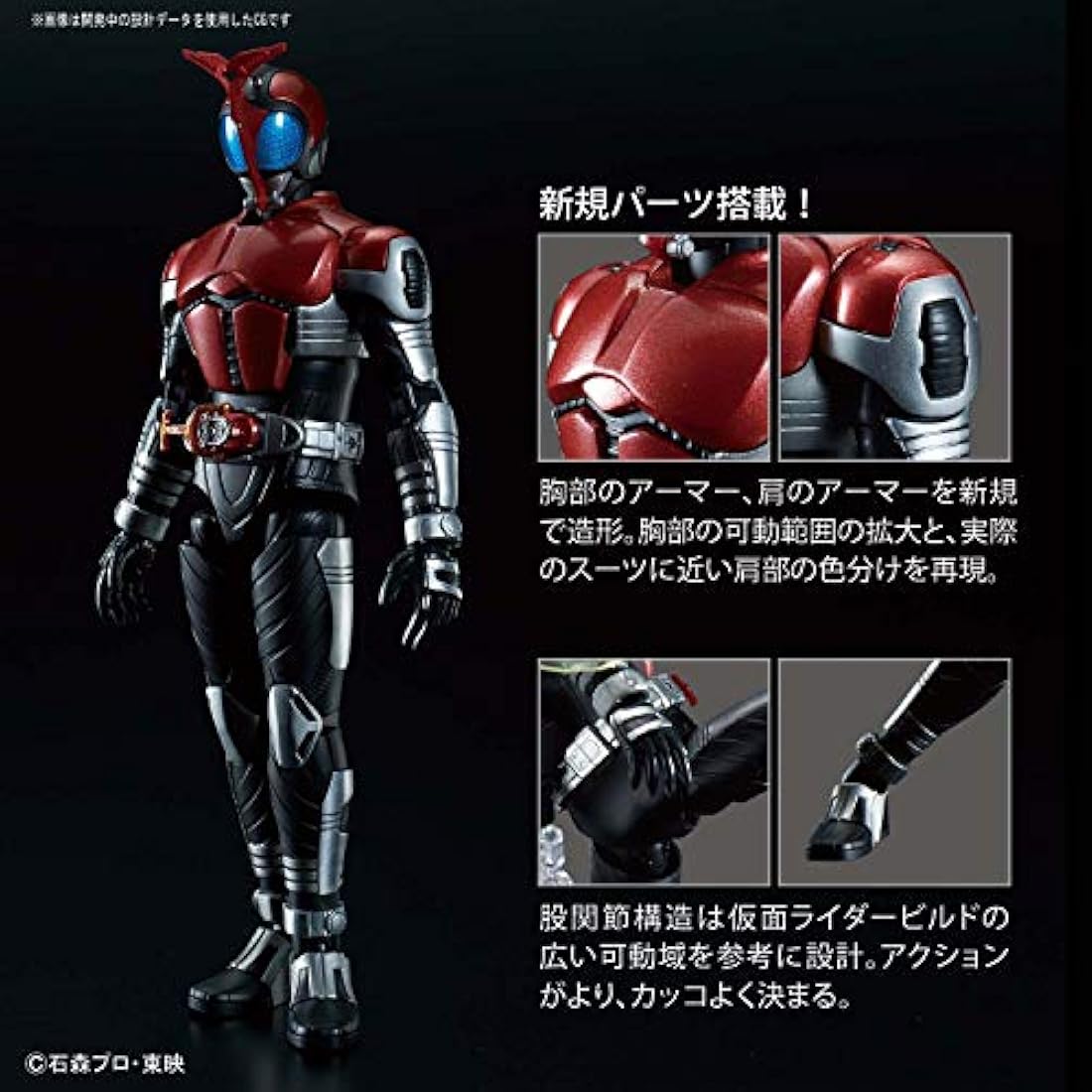 Bandai Kamen Rider Kabuto Figure-Rise Standard Model Kit Action Figure