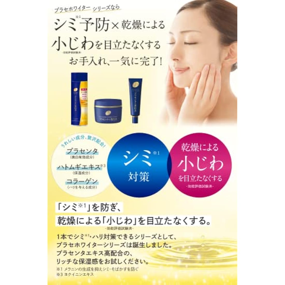 Place Whiter Medicinal Whitening Essence Lotion - 190mL Japanese Skincare