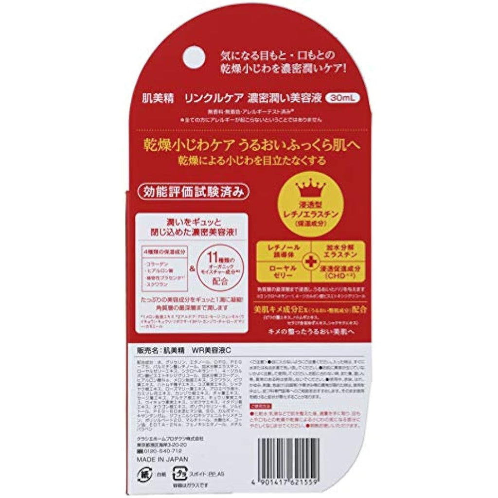 Kracie Hadabisei Wrinkle Care Concentrate Serum – Japanese Skincare 30ml