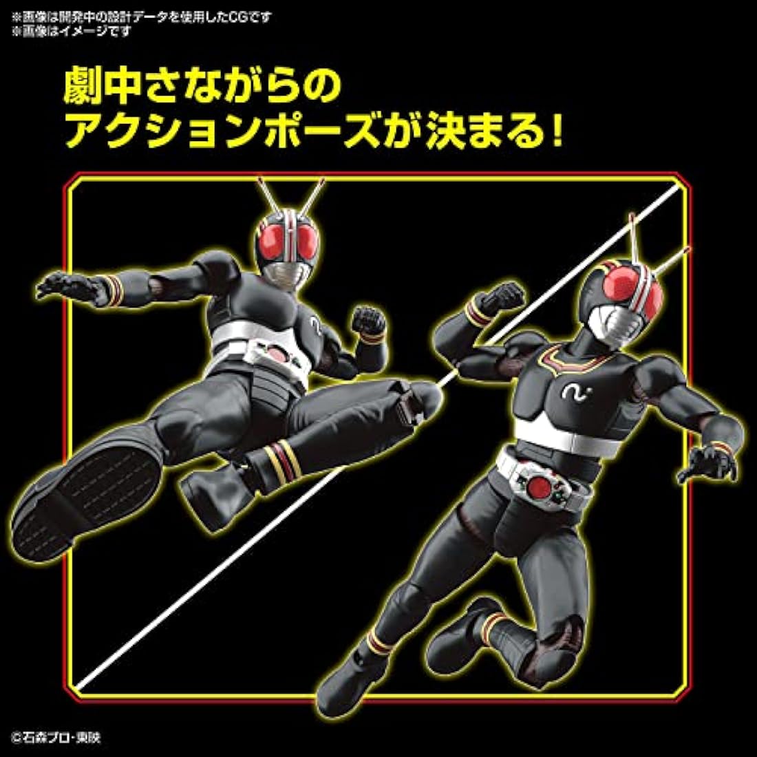Bandai Spirits Kamen Rider Black Figure-Rise Standard Model Kit