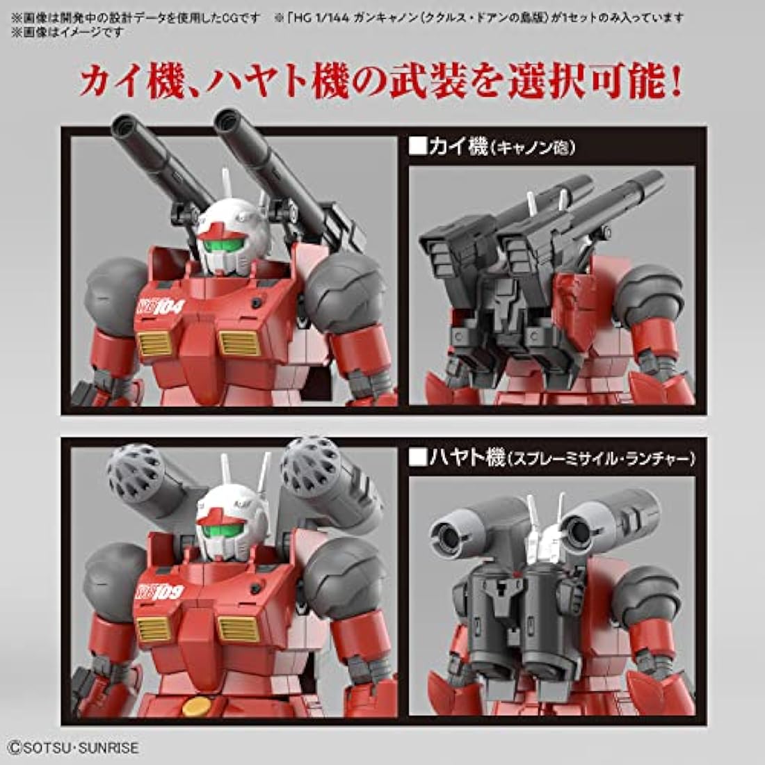 Gundam HG 1/144 Guncannon Cucuruz Doan's Island Ver. Model Kit