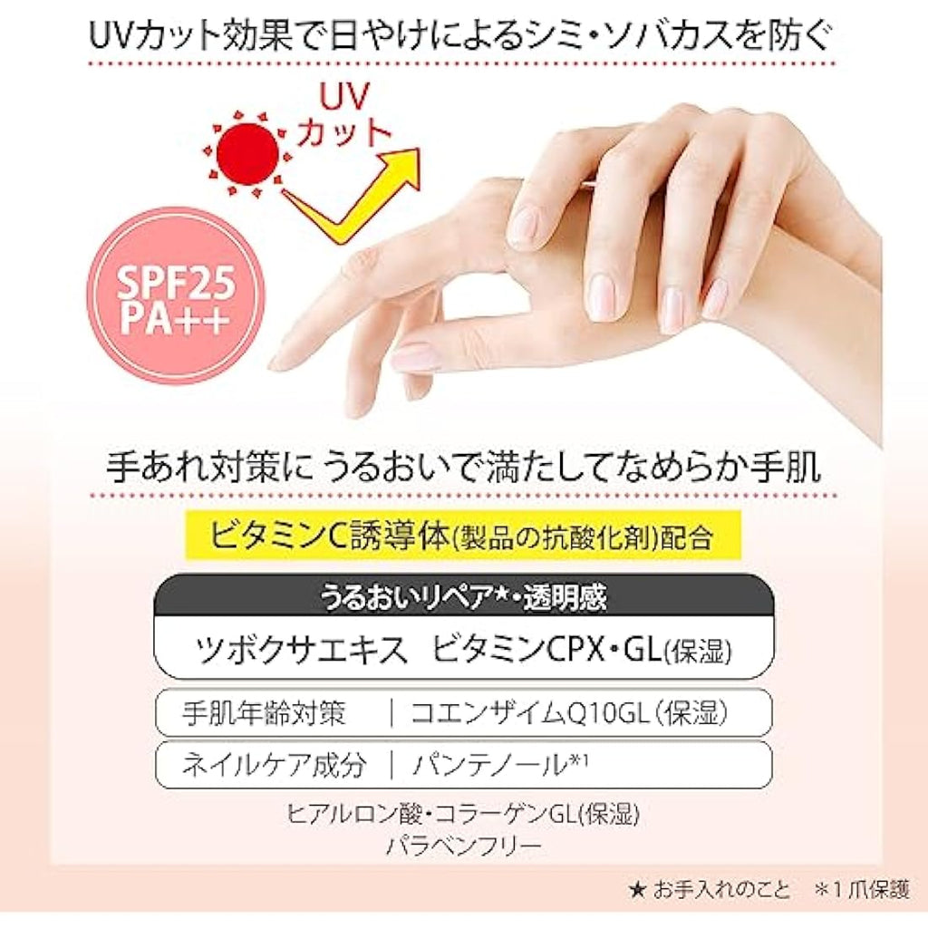 Kose Coenrich Q10 The Premium Light Up Moist Guard Hand Cream - 60g