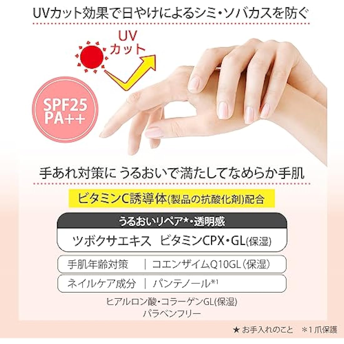 Kose Coenrich Q10 The Premium Light Up Moist Guard Hand Cream - 60g