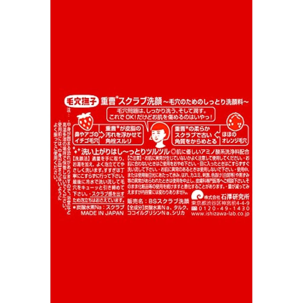 Keana Nadeshiko Baking Soda Scrub Wash – Pore Care Face Scrub 100g