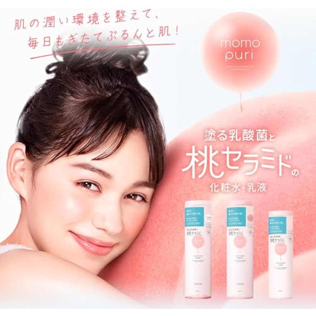 BCL Momopuri Moist Barrier Lotion – Peach Ceramide Face Moisturizer 200ml
