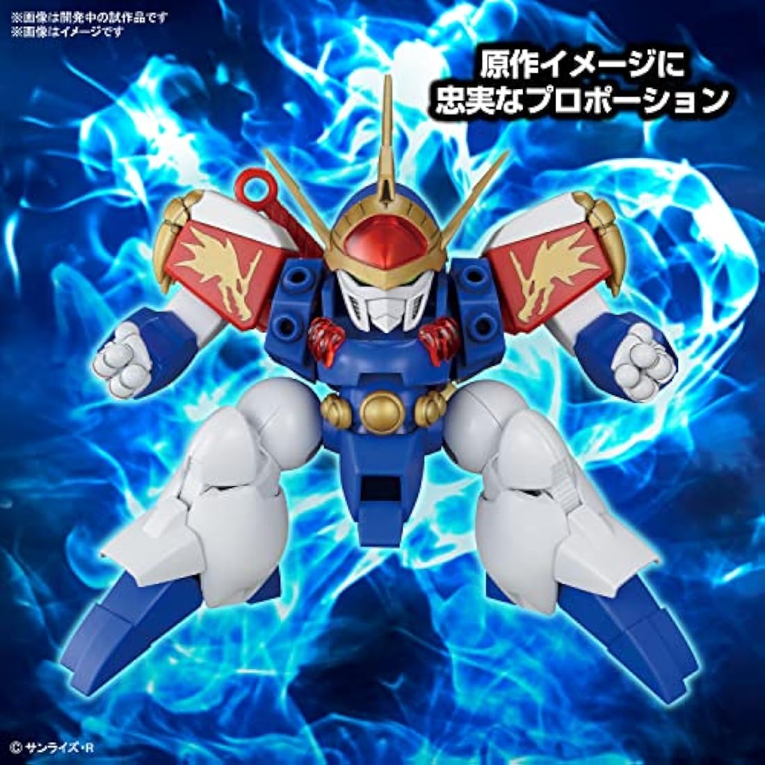 Mashin Hero Wataru HG Ryujinmaru Model Kit – SD Plastic Figure