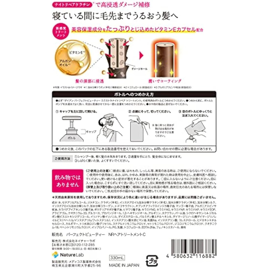 Moist Diane Extra Night Repair Hair Treatment Refill - 330ml