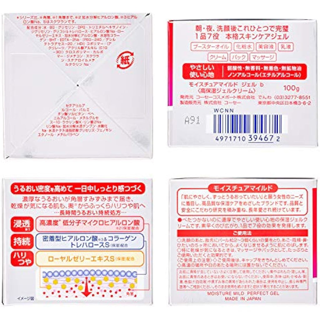 Moisture Mild Perfect Gel All in One Facial Moisturizer 100g