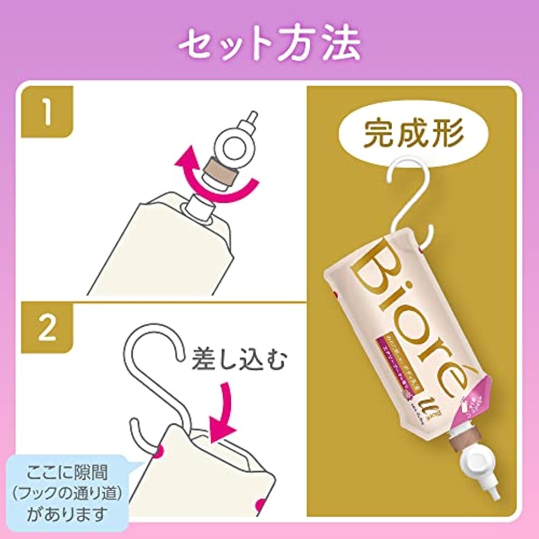 Biore u The Body Lotion - Natural Citrus Tea Scent with Hook & Nozzle
