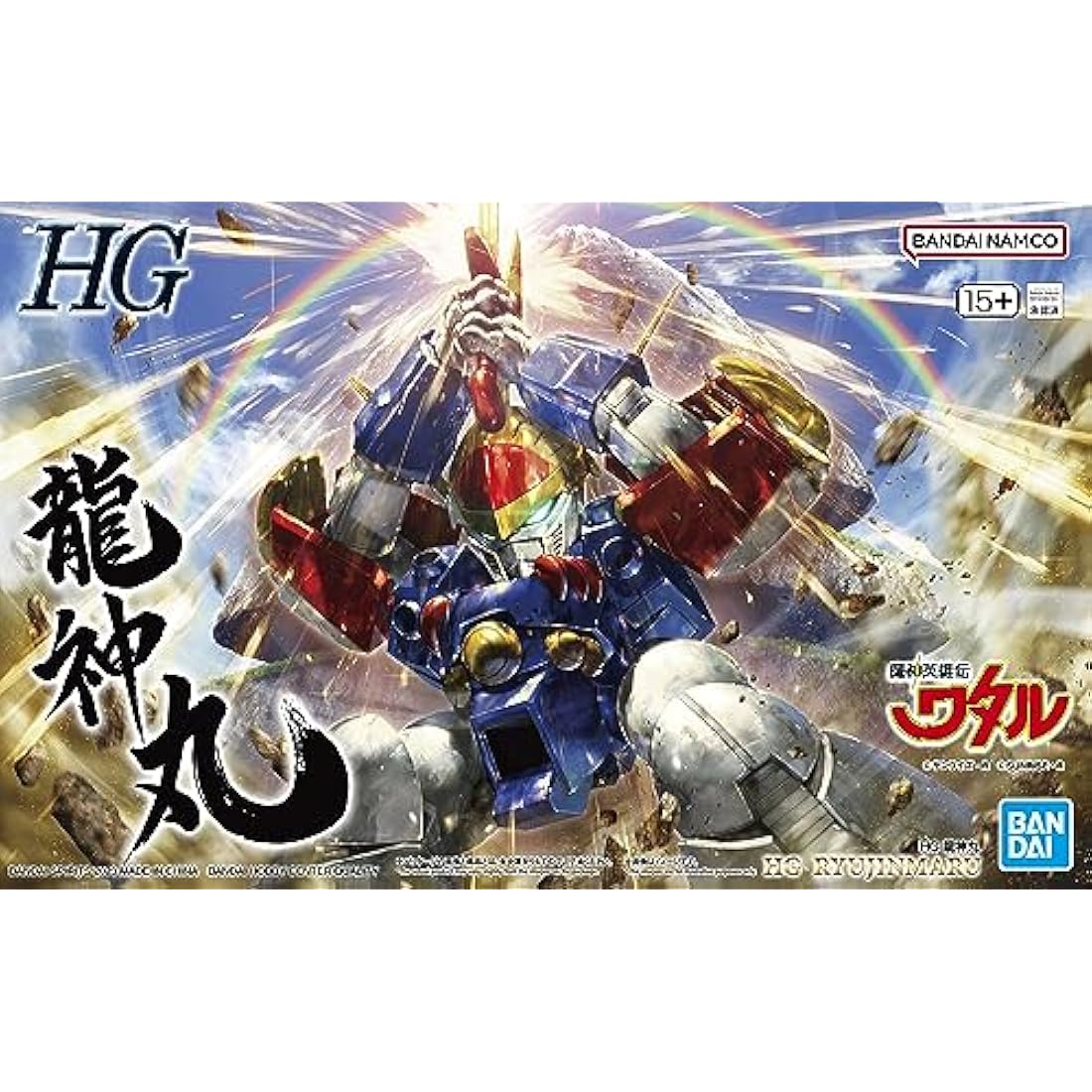 Mashin Hero Wataru HG Ryujinmaru Model Kit – SD Plastic Figure