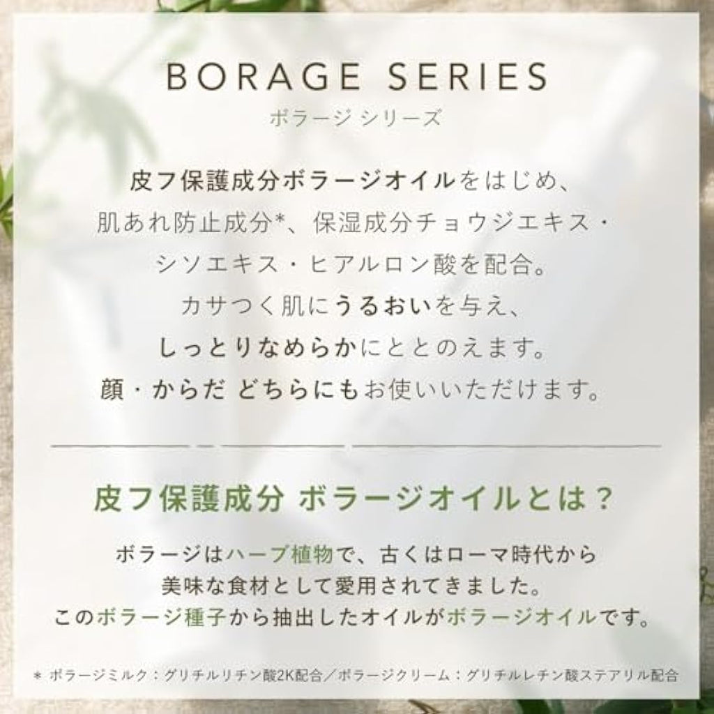 Chifure Borage Cream 80g – Hydrating Face Moisturizer for Sensitive Skin