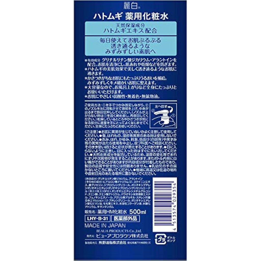 Reihaku Hatomugi Medicinal Lotion – Hydrating Japanese Toner, 500ml