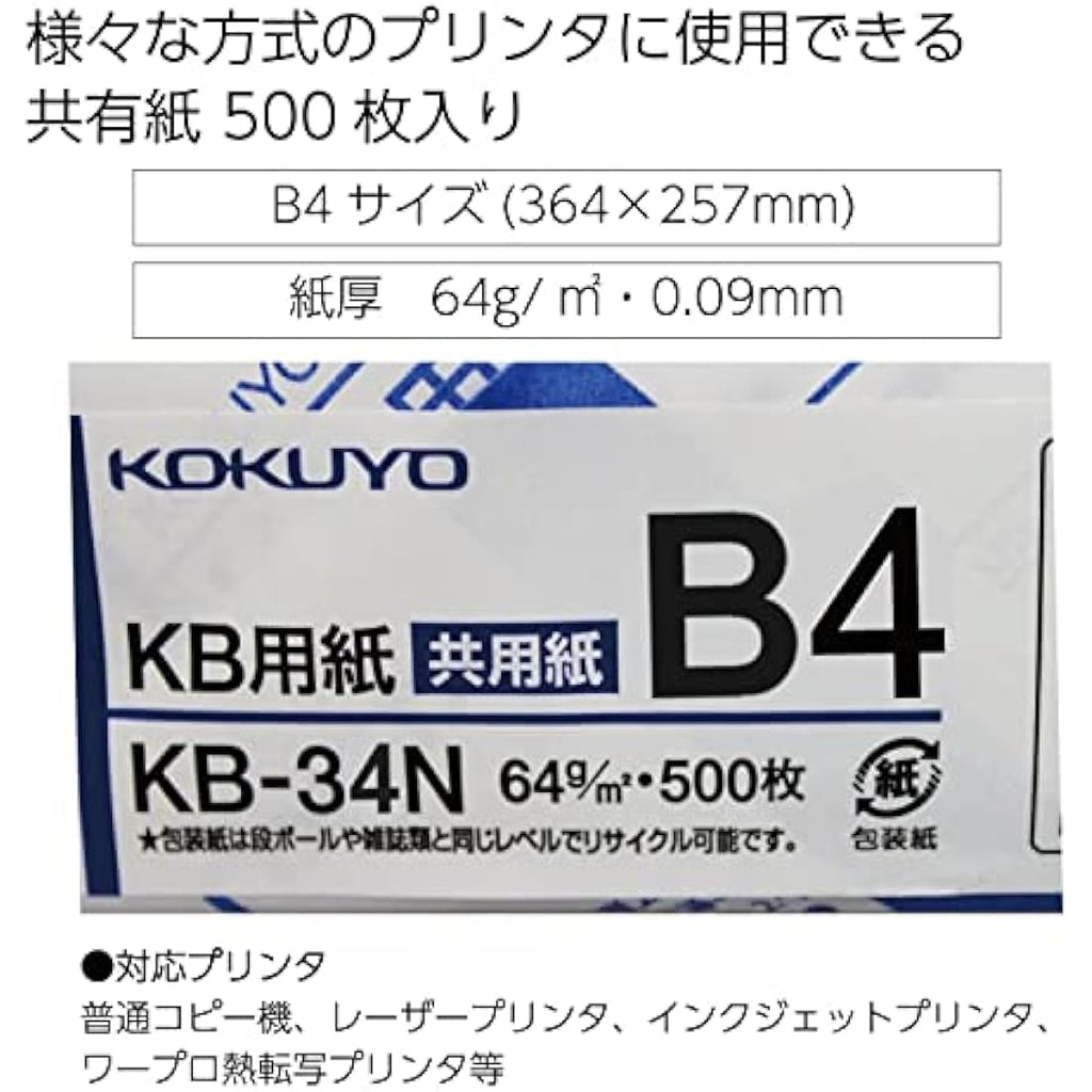 Kokuyo B4 FSC-Certified Paper | 64g Acid-Free Archival Paper - 500 Sheets