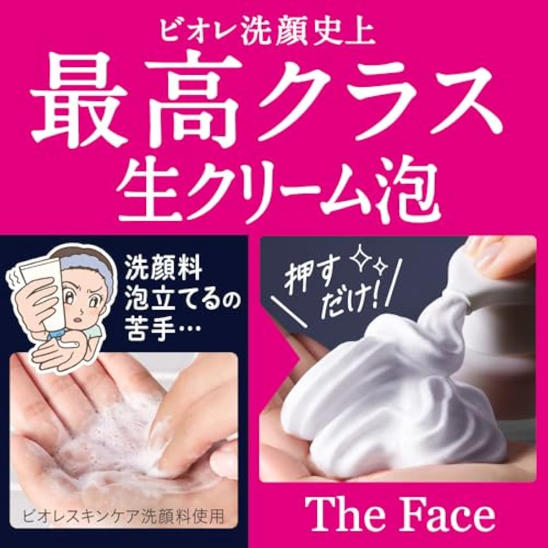 Biore The Face Facial Wash Foam - Moist Hydrating Cleanser 200ml