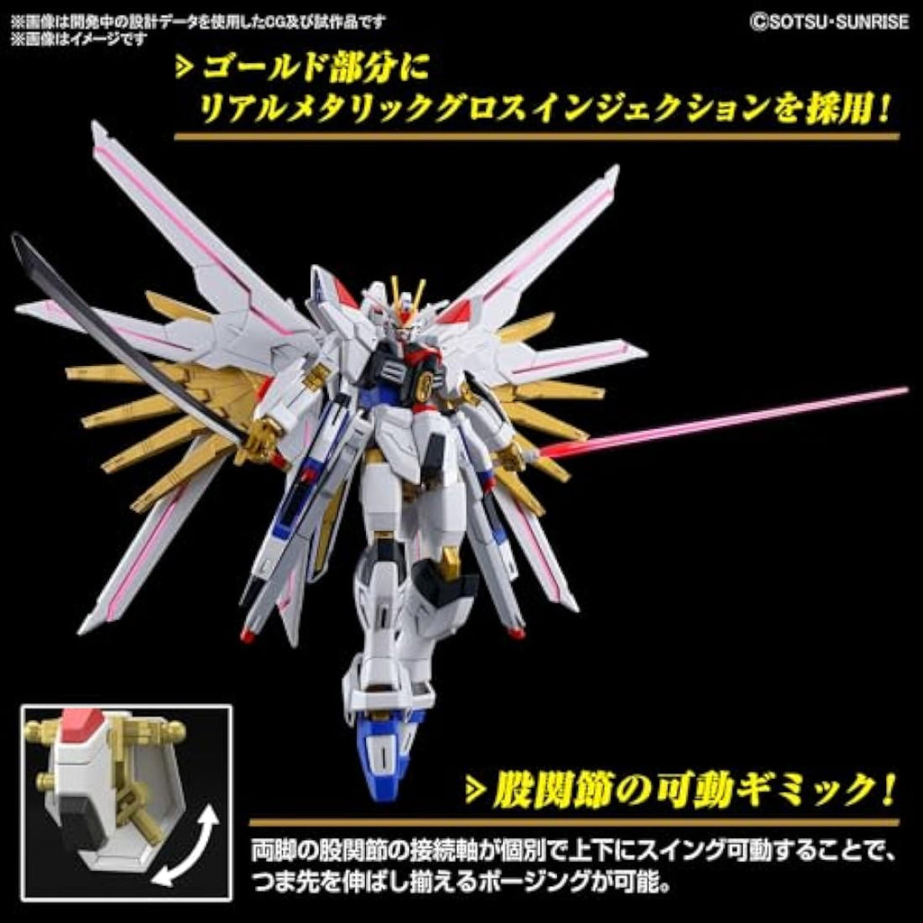 Bandai HG Mighty Strike Freedom Gundam 1/144 Scale Plastic Model