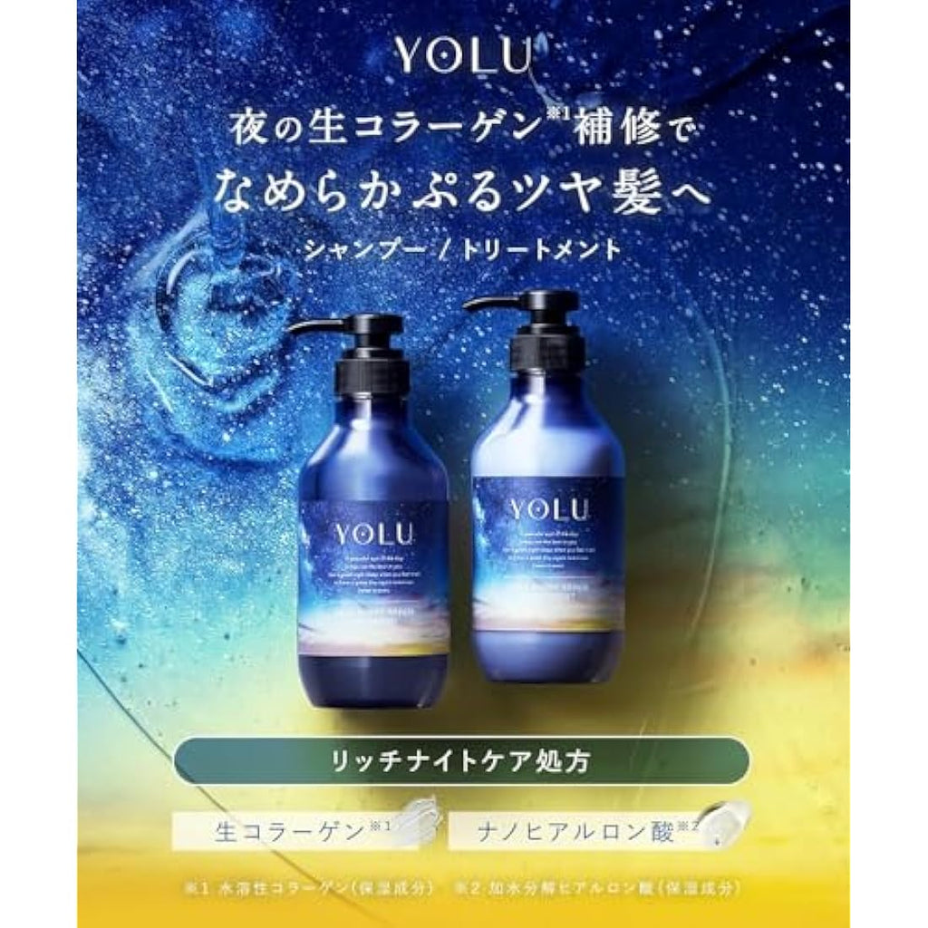 YOLU Deep Night Repair Hair Treatment - Night Beauty Bottle 400g