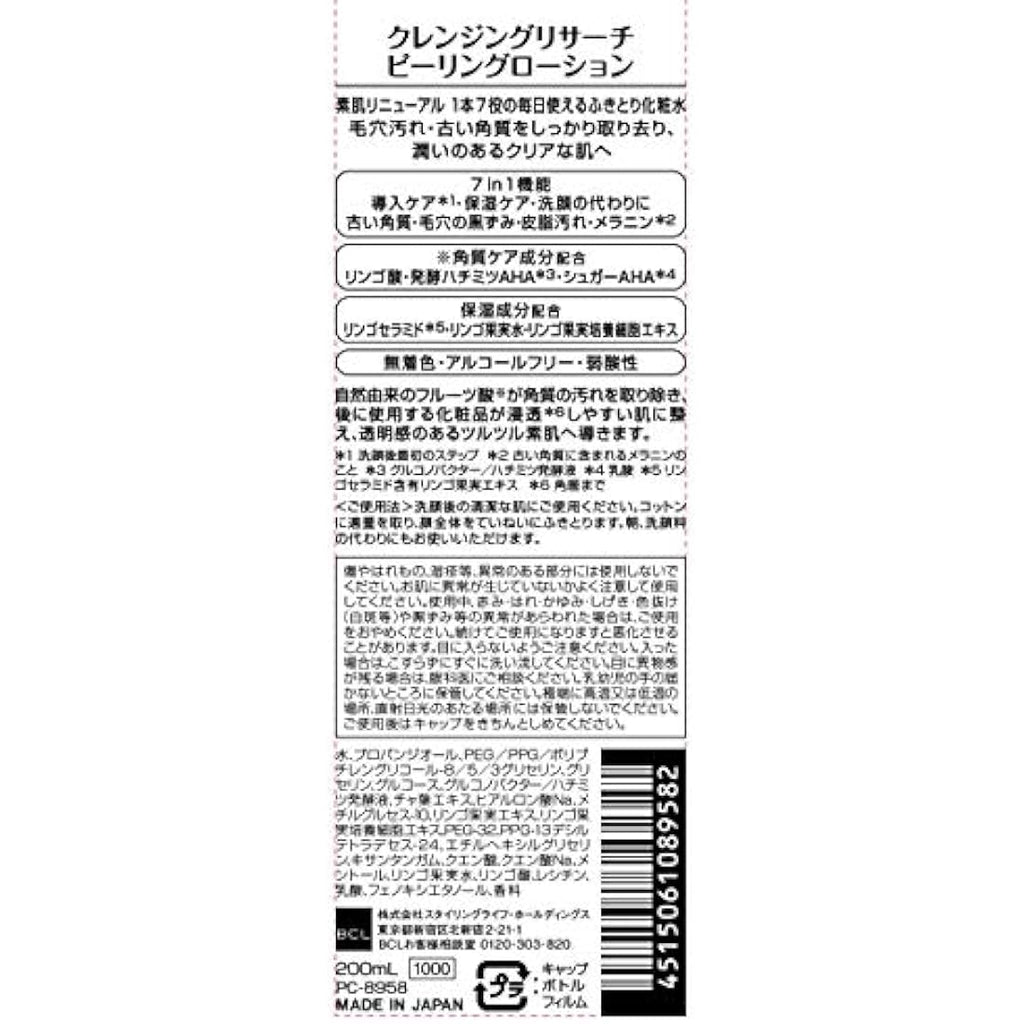 Cleansing Research Peeling Facial Lotion – Exfoliating Toner - 200ml