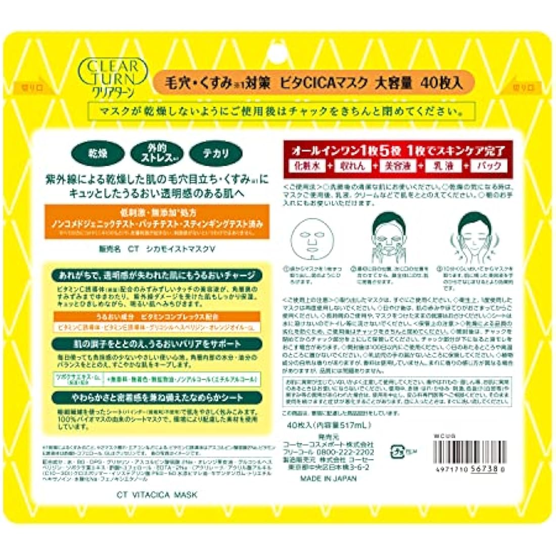 Kose Clear Turn Vita CICA Facial Mask – Brightening Sheet Mask, 40 Sheets
