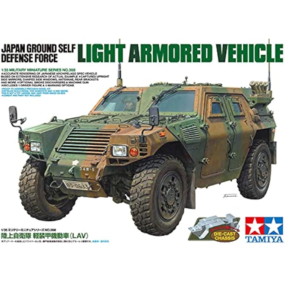 Tamiya 1:35 JGSDF LAV Light Armoured Vehicle Plastic Model Kit