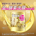 Kanebo Suisai Beauty Clear Gold Enzyme Face Wash Powder – 32 Pieces