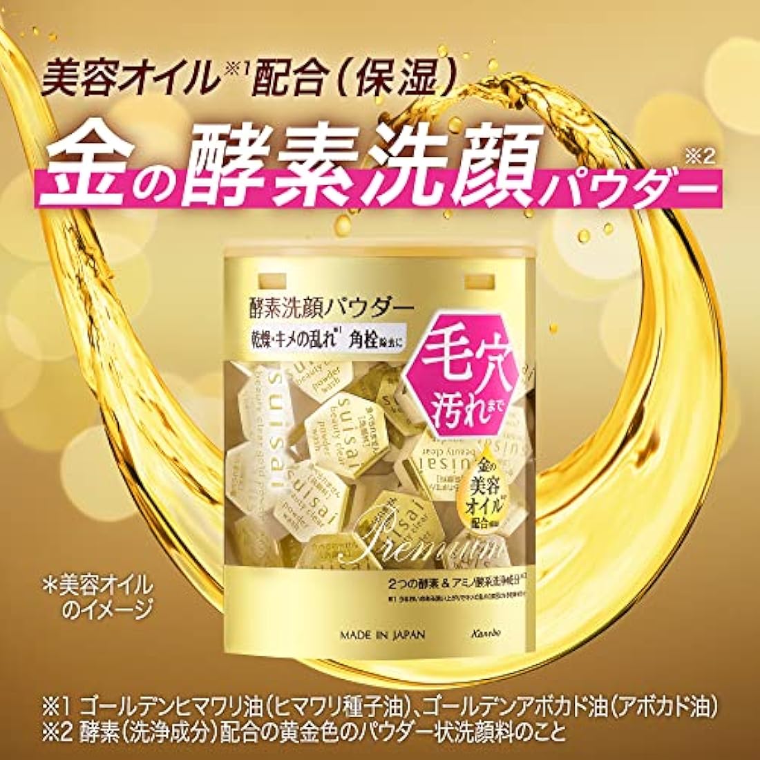 Kanebo Suisai Beauty Clear Gold Enzyme Face Wash Powder – 15 Pieces