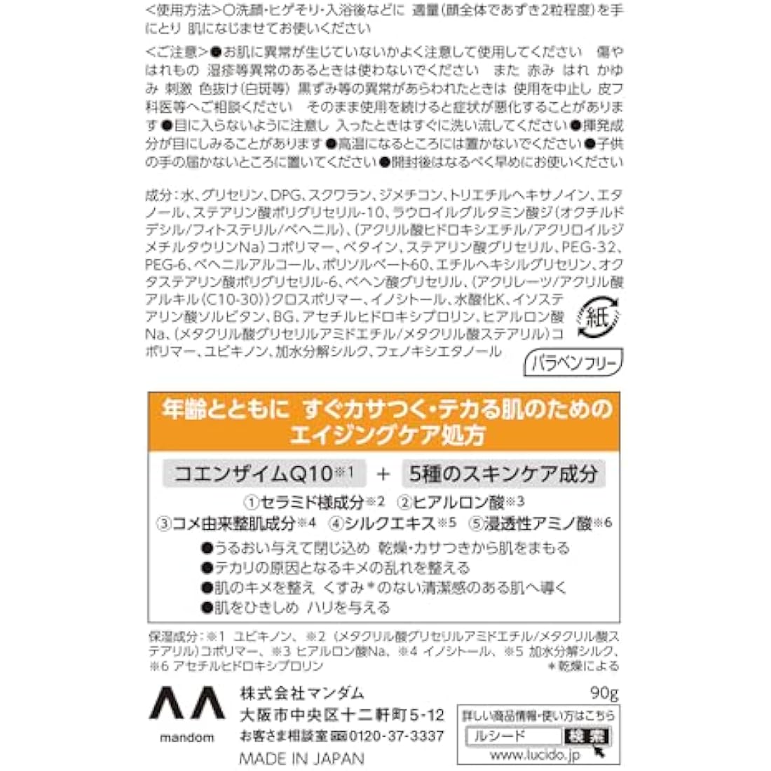 Lucido Q10 Perfect Skin Cream – Anti-Aging Face Moisturizer, 90g