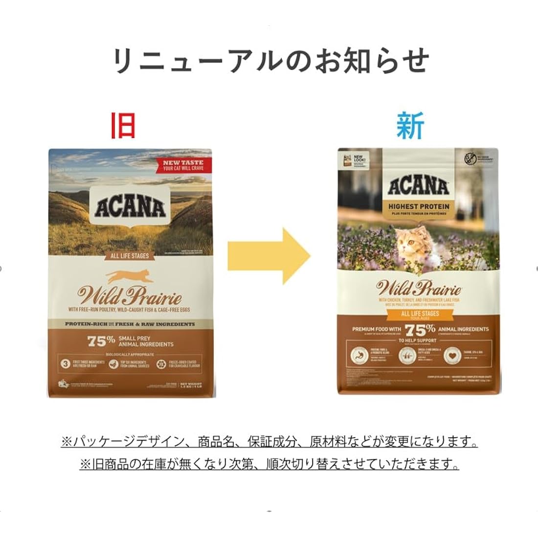 Acana Wild Prairie Grain-Free Protein-Rich Dry Cat Food - 1.8 kg