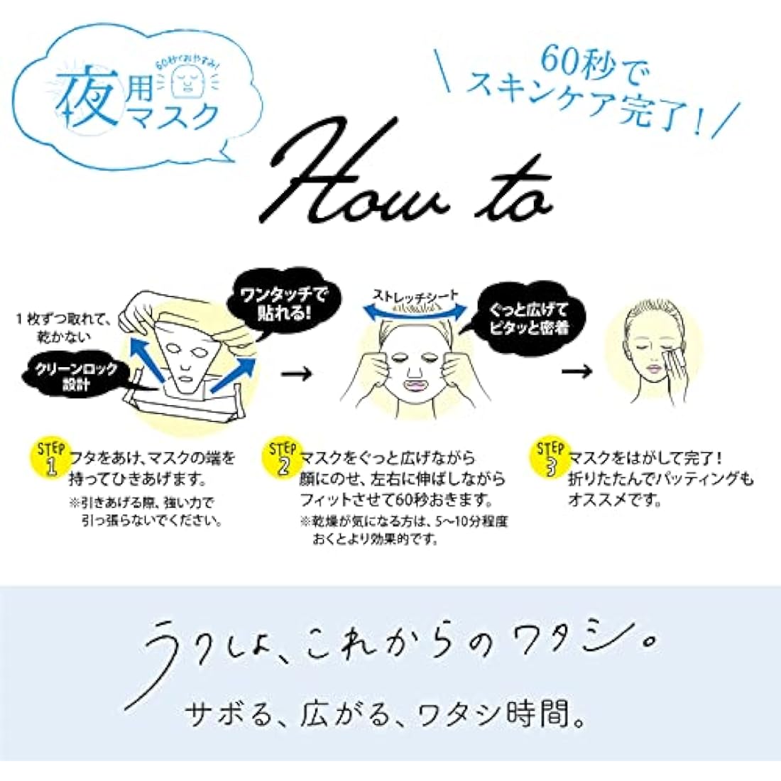 Saborino Tiredness Night Sheet Mask - Japanese Skincare - 28 Pieces