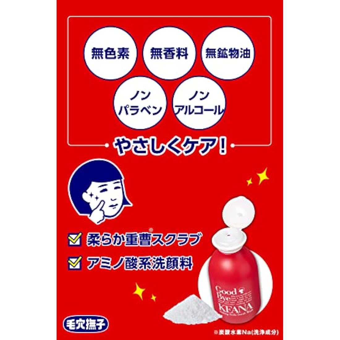 Keana Nadeshiko Baking Soda Scrub Wash – Pore Care Face Scrub 100g