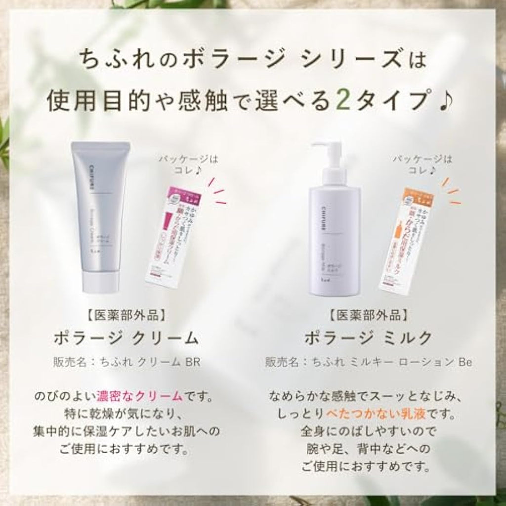 Chifure Borage Cream 80g – Hydrating Face Moisturizer for Sensitive Skin