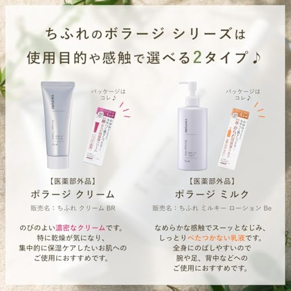 Chifure Borage Cream 80g – Hydrating Face Moisturizer for Sensitive Skin