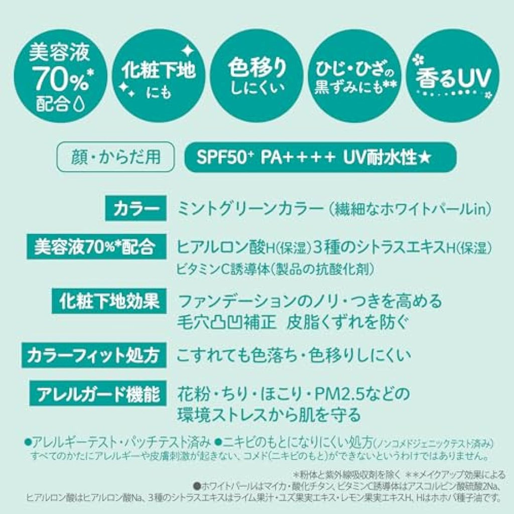 Kose SUNCUT Tone Up UV Essence Mint Green Sunscreen SPF50+ 80g