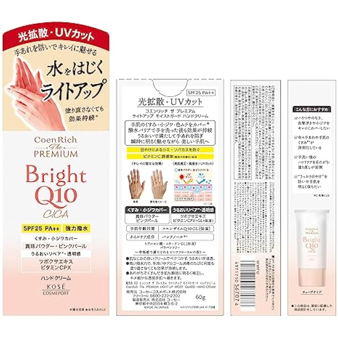 Kose Coenrich Q10 The Premium Light Up Moist Guard Hand Cream - 60g