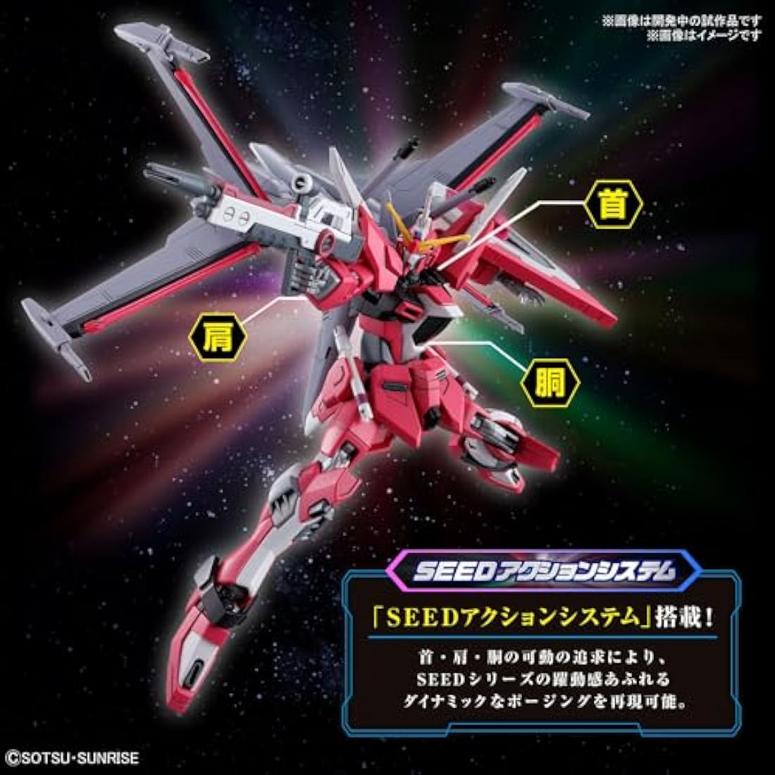 Bandai Hobby HG 1/144 Infinite Justice Gundam Type II Model Kit