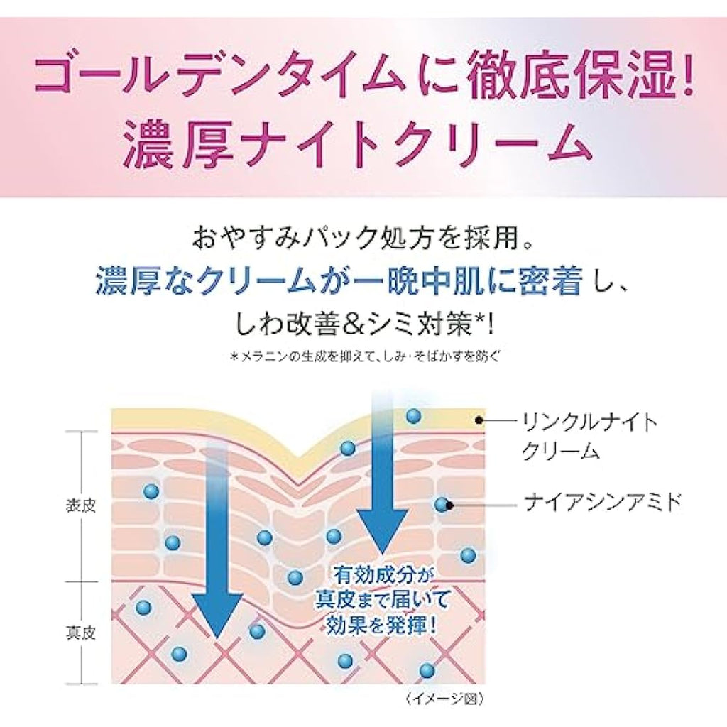 Sana Nameraka Honpo Soy Milk Isoflavone Wrinkle Night Cream - 50g