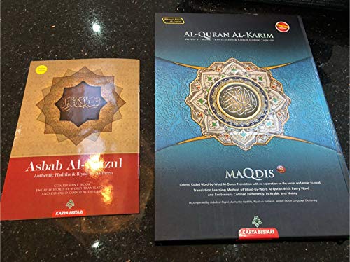 Maqdis Al-Quran Word-for-Word Translation | Tajweed Color Coded A4
